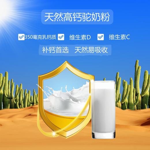 骆驼奶 商品图2