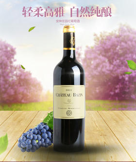 宝神庄园干红葡萄酒 750ml