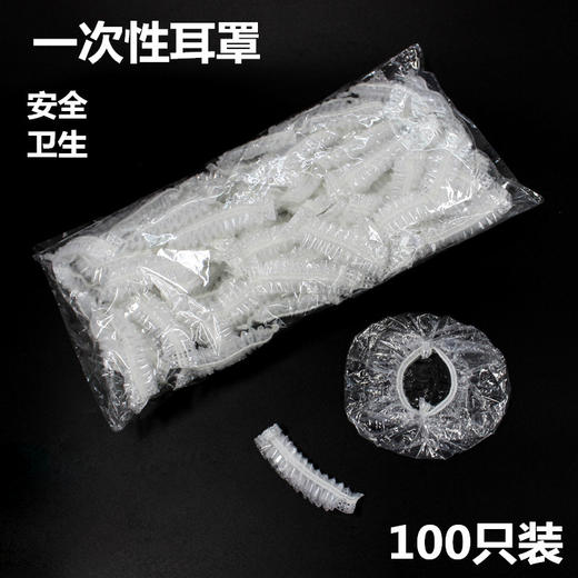 一次性耳套蓝天条形耳罩100只/包 一次性防水耳罩染发耳套 沐浴耳罩洗澡洗发护耳防耳洞进水2 商品图1