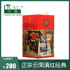 【凤牌茶叶】 正宗云南滇红经典58红茶 升级版听装100g工夫红茶 商品缩略图0