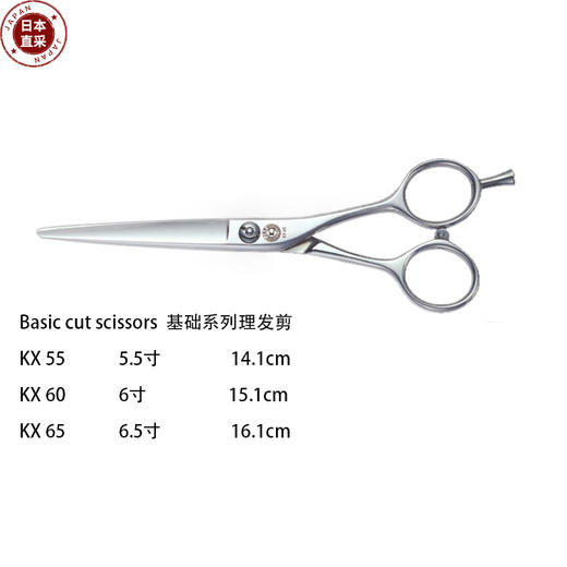 (日本直采)光邦KOUHO剪刀KX50/55/KX60/KX65平剪5寸/5.5寸/6寸/6.5寸美发剪理发剪 商品图2