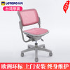 乐同 贝贝网椅 儿童学习椅小孩电脑椅 可多段调节升降学习椅子 台湾原装进口 商品缩略图0