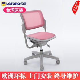 乐同 贝贝网椅 儿童学习椅小孩电脑椅 可多段调节升降学习椅子 台湾原装进口