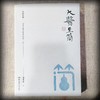 大医至简——刘希彦解读伤寒论（第二版） 商品缩略图3