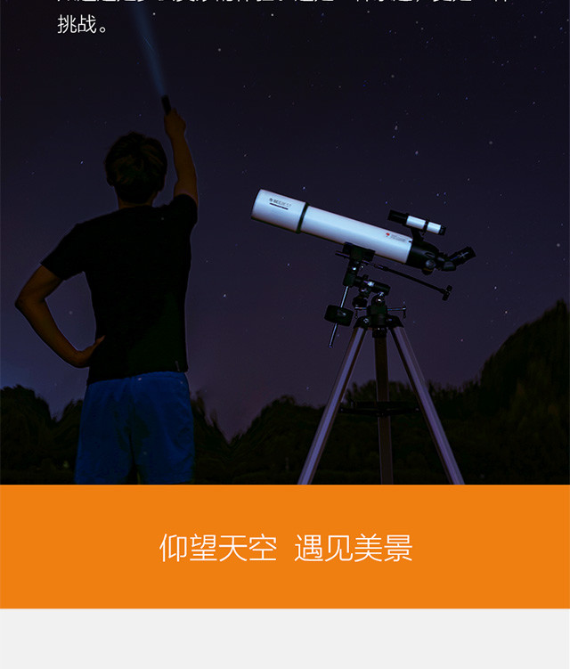 极蜂beebestxa90天地两用观月观景手机拍摄天文望远镜