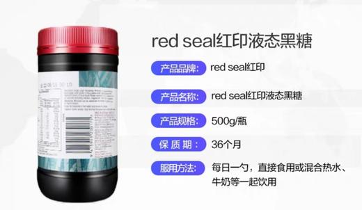 【澳洲仓】Red seal红印黑糖500g 商品图1
