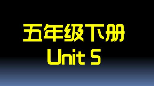 U5单词拼读 商品图0
