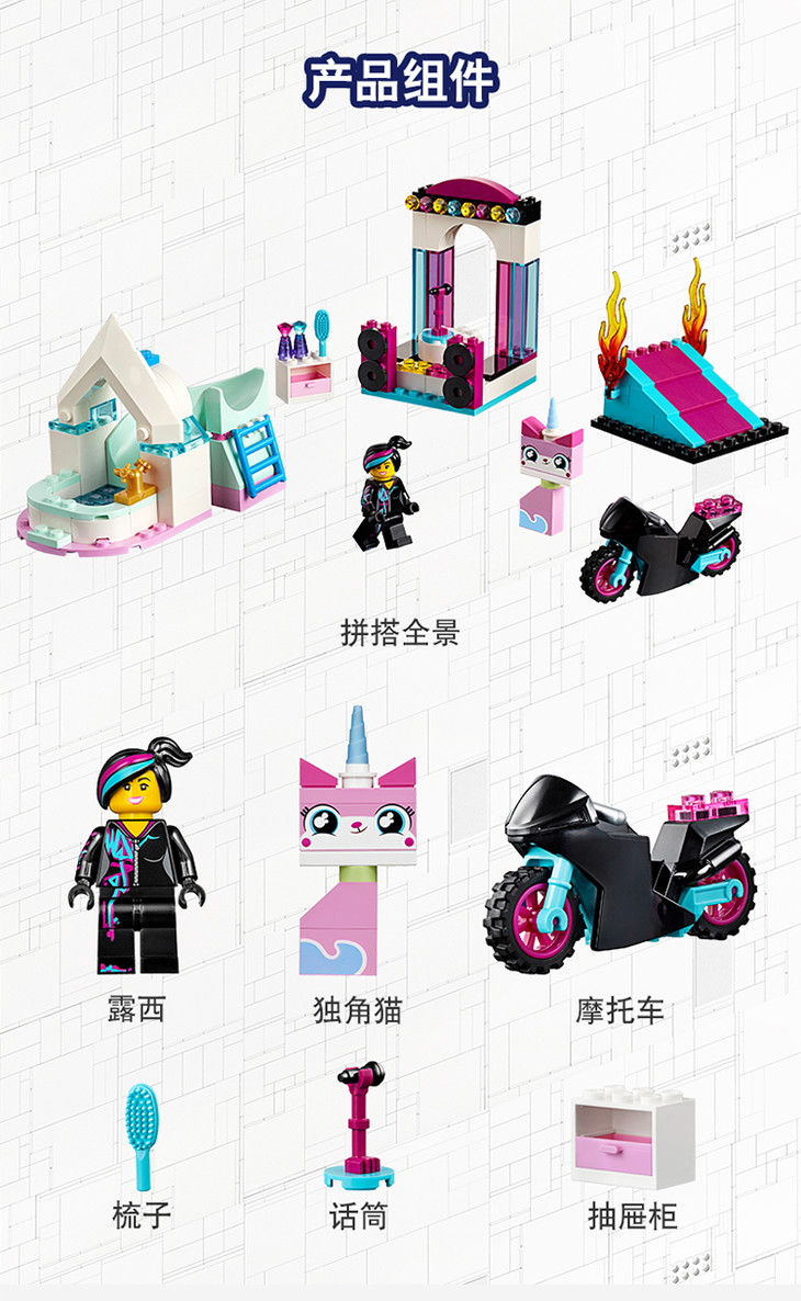 lego乐高大电影系列movie拼插积木玩具露西的手提箱7083320191月款