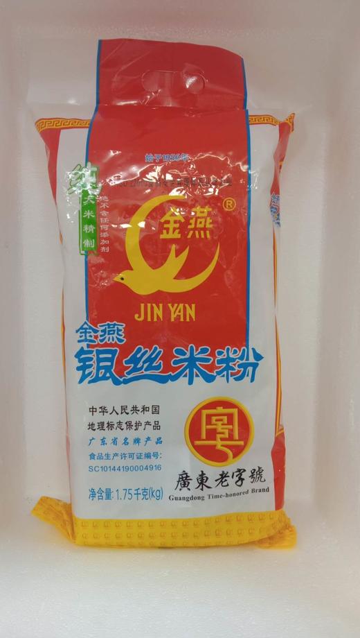 1.75千克金燕米粉 商品图0