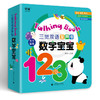 三觉双语发声书——数字宝宝 商品缩略图0