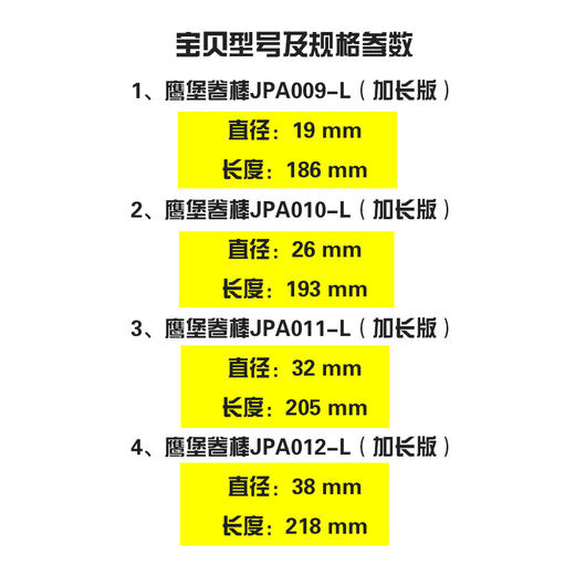 鹰堡卷棒加长版JPA009-L/JPA010-L/JPA011-L/JPA012-L美发造型电卷棒卷发棒 商品图2