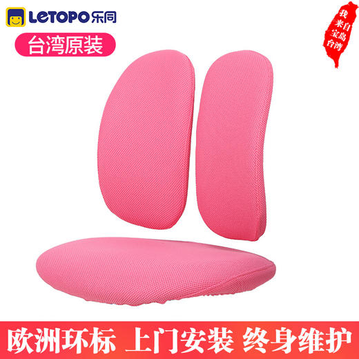 乐同letopo 双背椅椅套 WR-218A-YT 商品图0