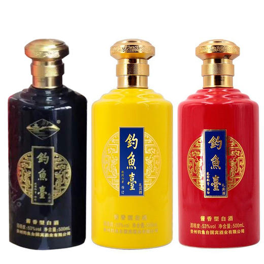【推荐】53°钓鱼台礼宾酒 （红色+蓝色+黄色 3色组合装）500ml*3 商品图0