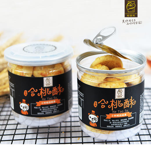 8元购门店自提梧州桂香苑合桃酥罐装 商品图1