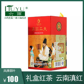 【凤牌茶叶 】礼盒红茶 云南滇红工夫红茶150g罐装