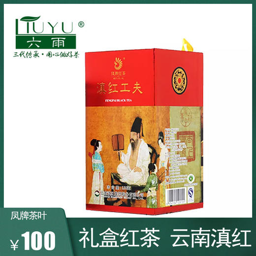 【凤牌茶叶 】礼盒红茶 云南滇红工夫红茶150g罐装 商品图0