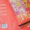 《了却君王身边事：大清内务府》延禧攻略没告诉你的故事，这都有！本书是一幅故宫长卷，是皇帝的生存实录，揭露故宫里的生存玄机。从内务府三百年历史中，解密皇帝在故宫里的隐秘生活 商品缩略图2