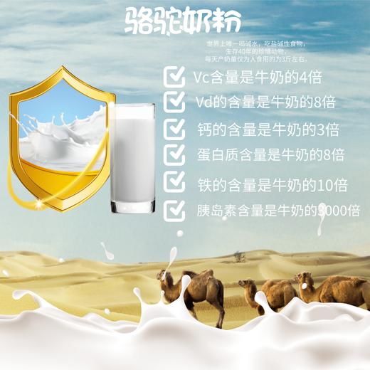 骆驼奶 商品图1