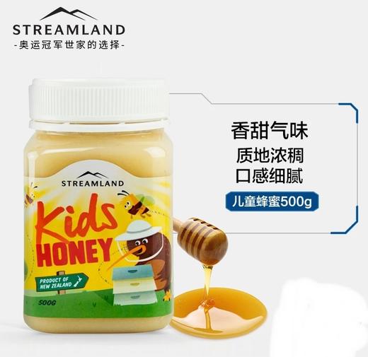 【澳洲仓】澳洲直邮新西兰Streamland 儿童蜂蜜 商品图1