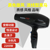 吹风机BABYLISS 6610电吹风机 2200W大功率吹风筒 商品缩略图1