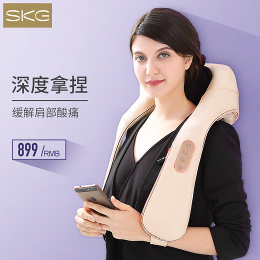 SKG6507肩颈按摩披肩 | 深度强力指压拿捏 加长宽带 温热热敷 商品图0