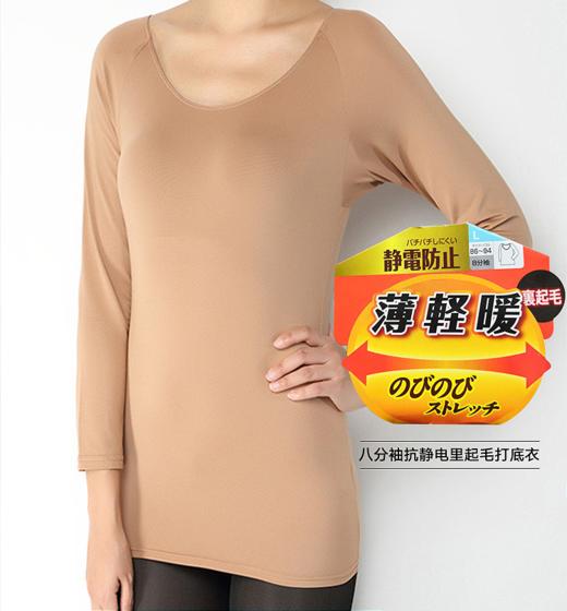 轻薄男女款保暖衣LA92001/91001 商品图0