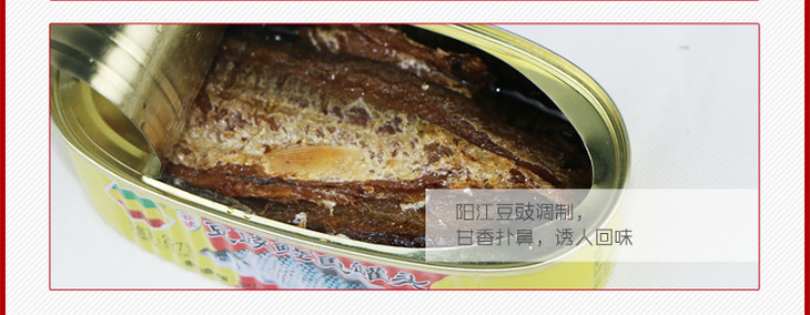 金樱花金装豆豉鲮鱼罐头207g下饭菜