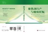 《聚焦剖宫产与瘢痕妊娠》 石一复,陈丹青 商品缩略图3