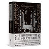 黑死馆杀人事件 商品缩略图0