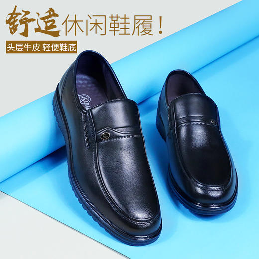强人头层牛皮轻便舒适柔软透气男士日常休闲单皮鞋 商品图1
