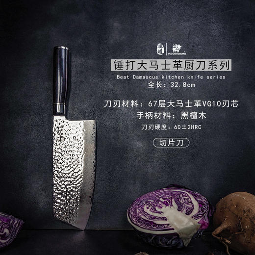 汉道-【锤打大马士革切片刀】菜刀家用切肉刀切片刀切菜刀主厨师刀厨房刀具 商品图1