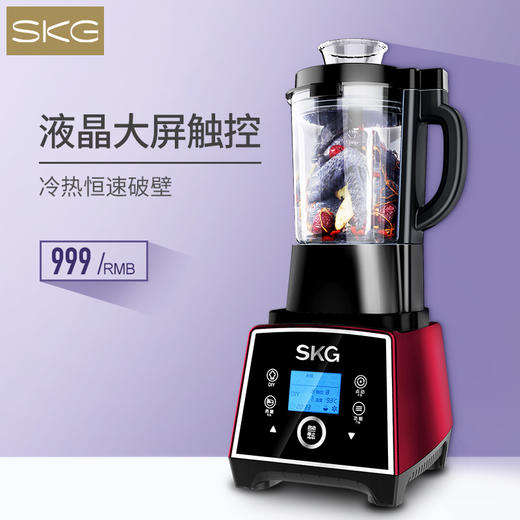 SKG2086R破壁机 | 液晶大屏触控，冷热恒速破壁 商品图0