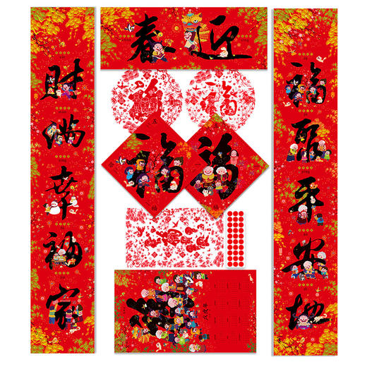年货福袋‖2019春节过年 春联套装 福字红包花灯门联创意定制