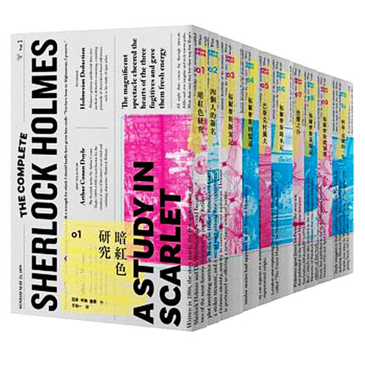 预售 【中商原版】福尔摩斯探案全集(当代英伦风档案盒全新典藏版) 台版原版 亚瑟柯道尔 亚瑟柯道尔 脸谱 商品图1