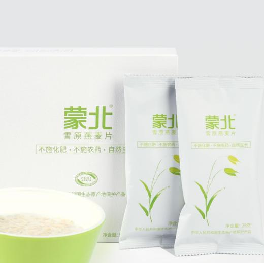 蒙北燕麦片 | 口感软糯 | 公平贸易 * Organic Rolled Oats | Fair Trade 商品图1