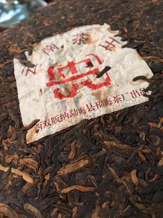 云南映象茶王普洱茶(2007年"中国云南首届普洱茶茶王奖")重量约500克