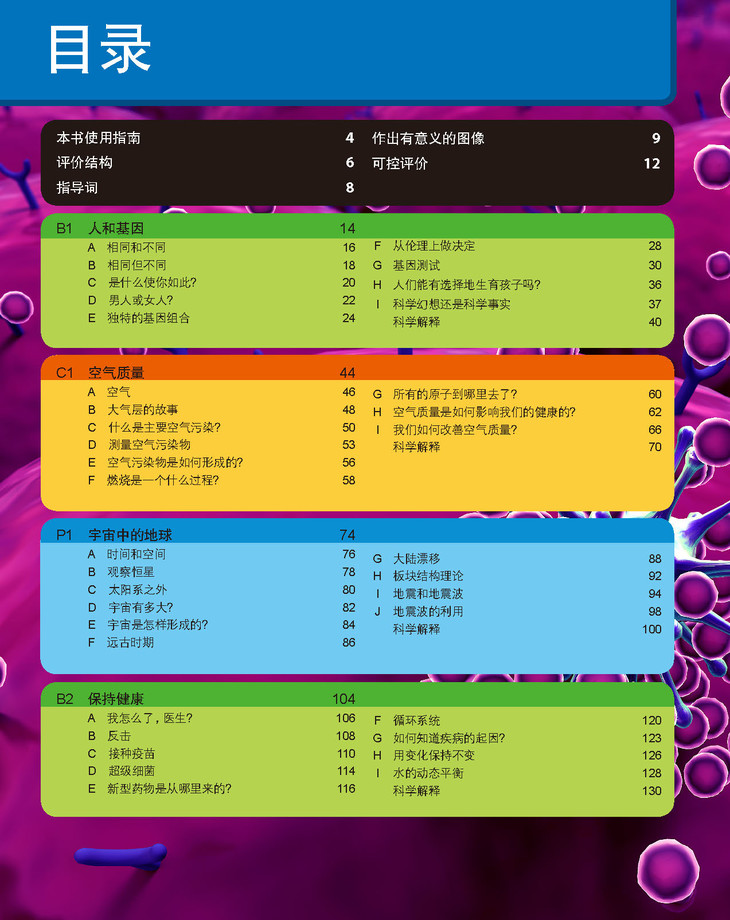 21世纪科学教程gcse科学 高阶 上海教育出版社旗舰店