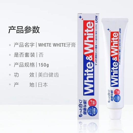狮王white牙膏150g 商品图2