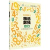 精选数独：中级 商品缩略图0