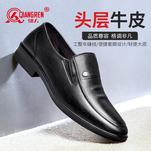 强人舒适便捷头层牛皮套脚款男士日常休闲鞋 商品图0