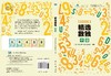 精选数独：中级 商品缩略图3