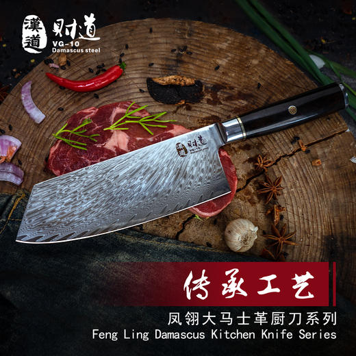汉道-【凤翎切片刀】大马士革钢刀菜刀家用厨房刀具切菜刀 商品图0