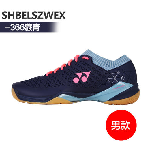 【618活动5月19日19时开始】YONEX尤尼克斯羽毛球鞋SHBELSZWEX/SHBELSZMEX/SHBELSZLEX【特卖】 商品图3