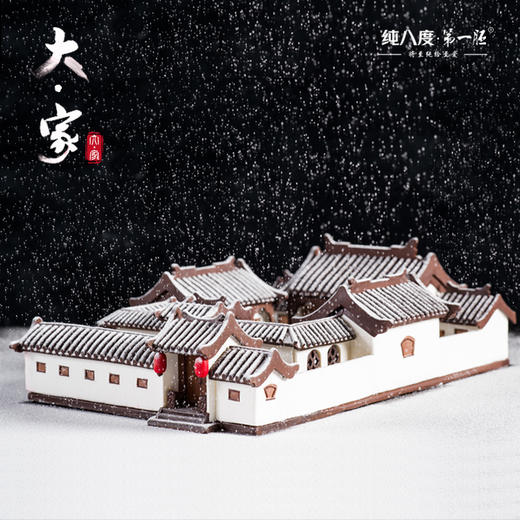 大·家 商品图0