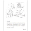 安德鲁•路米斯的素描课Ⅳ 头部和手部的描绘诀窍 商品缩略图1