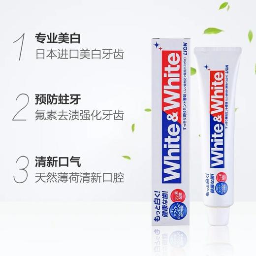 狮王white牙膏150g 商品图1
