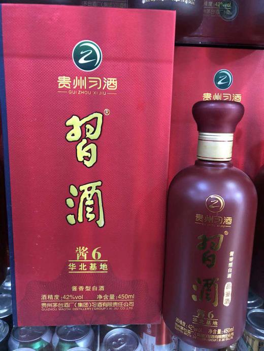 推荐42度贵州习酒酱6酱香型450ml4瓶有盒子450ml裸瓶整箱装