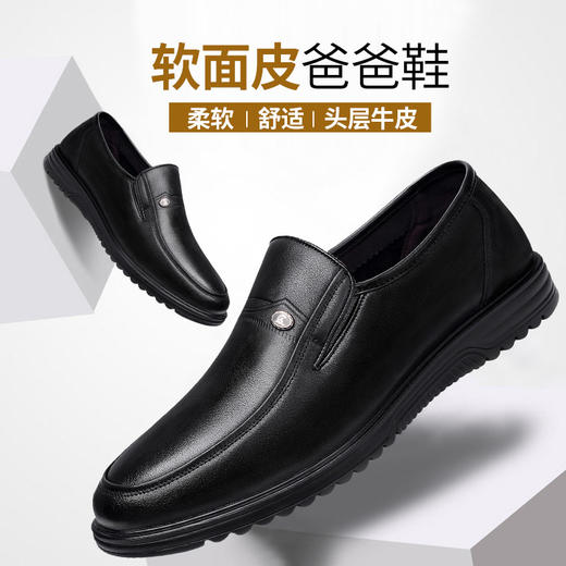 强人头层牛皮轻便舒适柔软透气男士日常休闲单皮鞋 商品图3