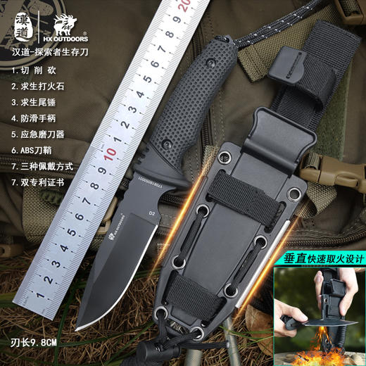 汉道-【探索者生存刀】探索者D2钢荒野求生刀具军工刀野外求生防身战术直刀 商品图8