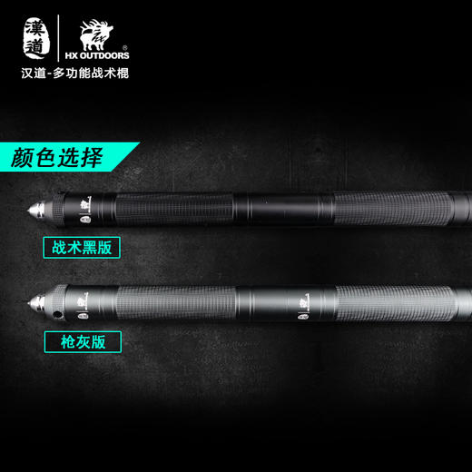 汉道【防卫战术棍】防身武器野外生存装备多功能户外刀具军工刀军刀 商品图9
